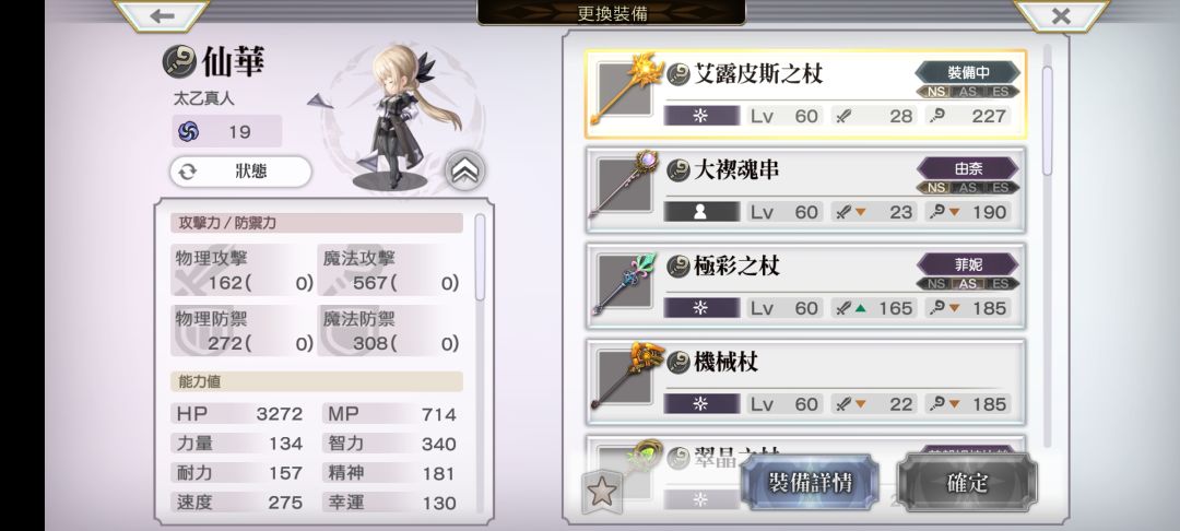 今天搞到第一件艾露皮斯武器 1