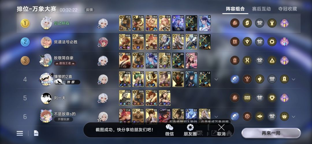 我怎么就赢了? 1