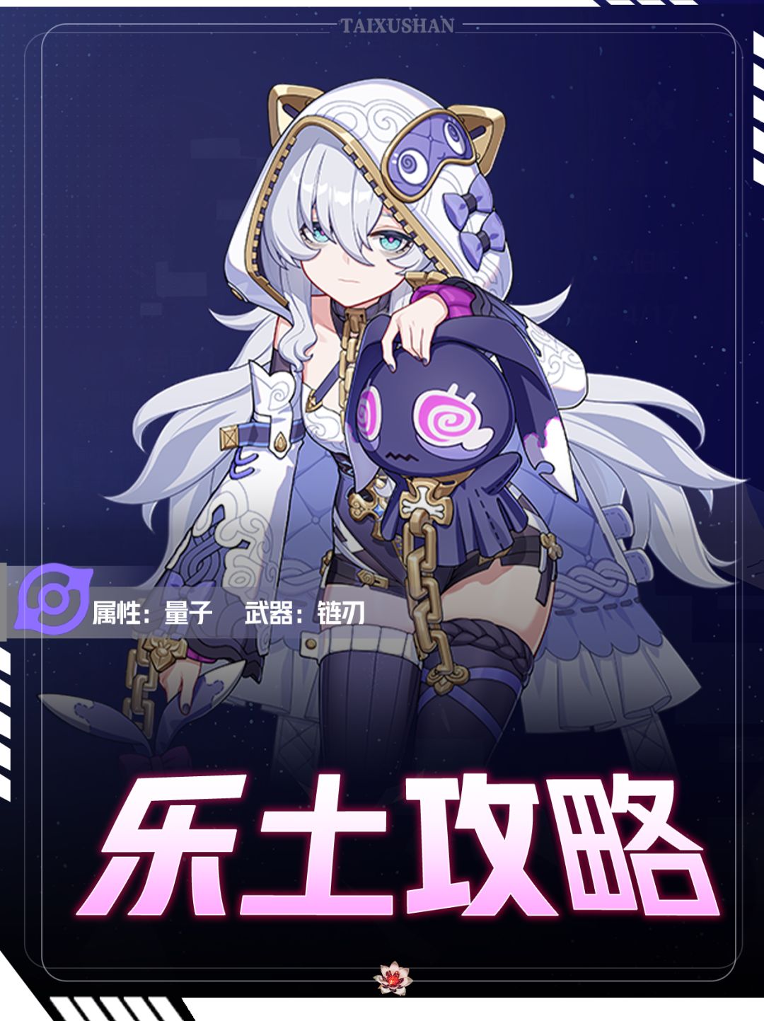 【V7.7乐土攻略】天命难逃不如躺平截图