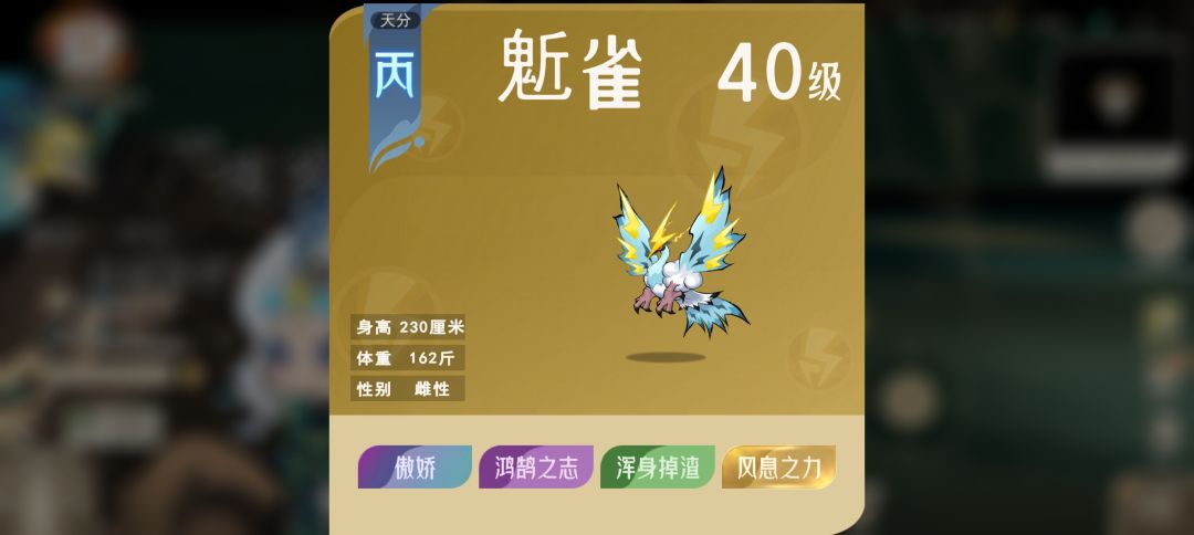 更新快一星期终于刷出闪鸟了 1