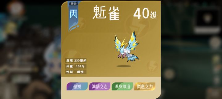 更新快一星期终于刷出闪鸟了截图
