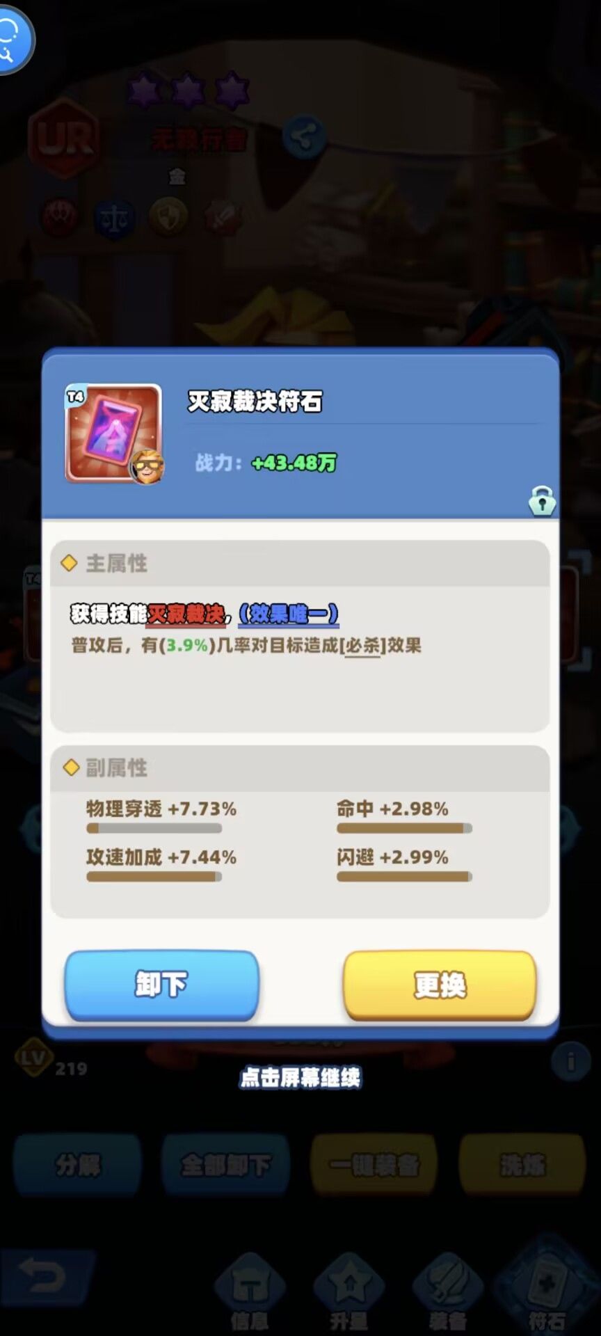 全位置英雄定位&毕业词条符石模板 2