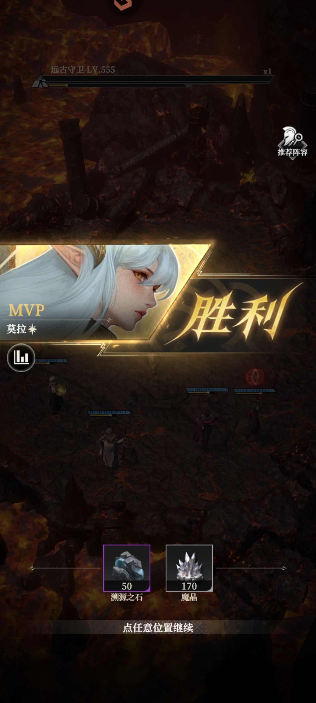 19章 巨龙之路 BOSS远古守卫 1