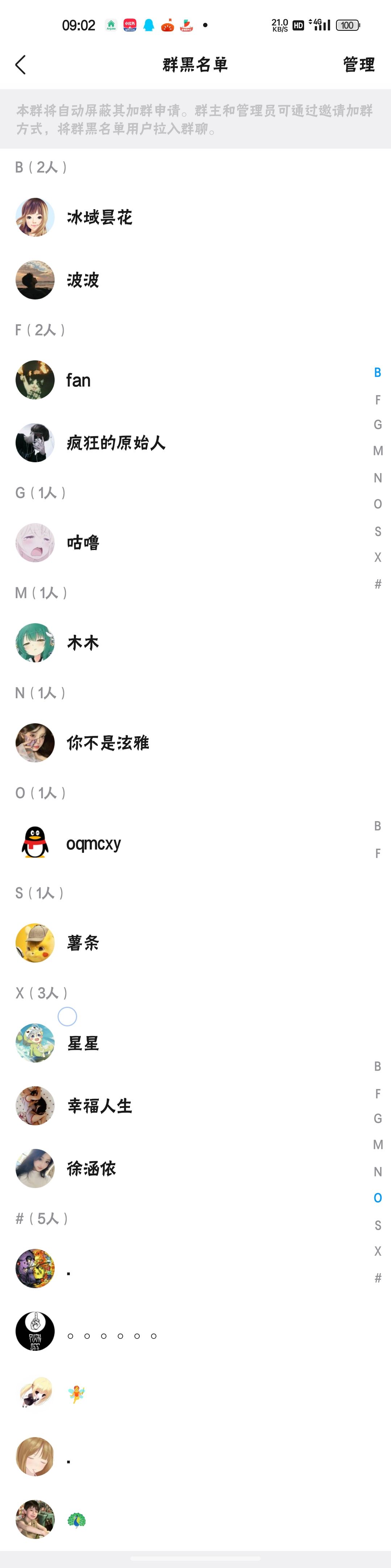 传四游乐园群更改始末 3