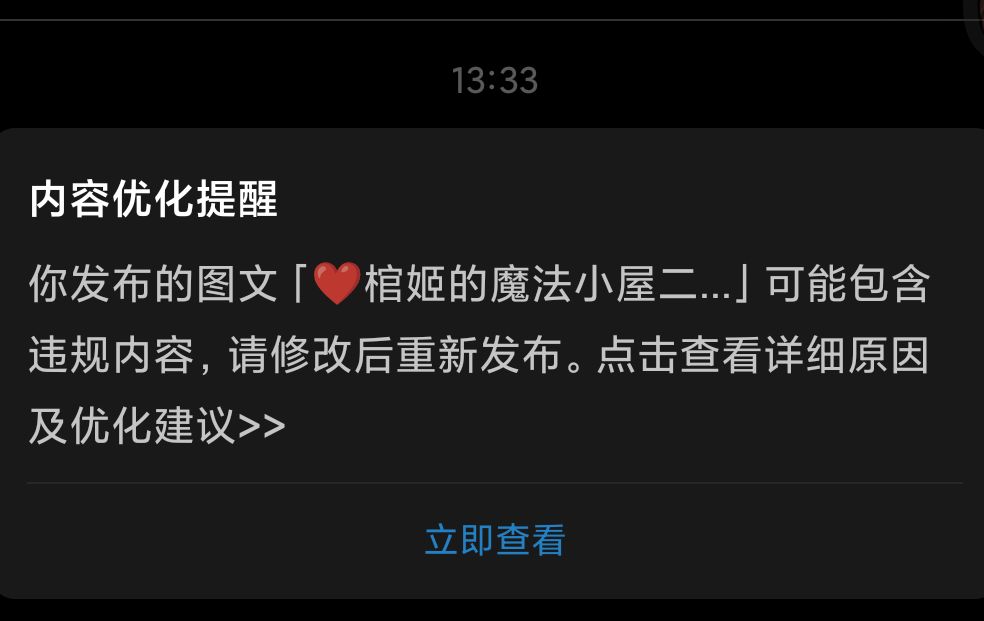 QAQ!??小屋被迫整改!? 1