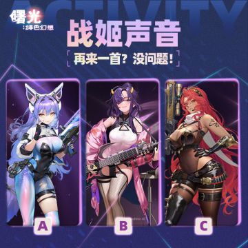 【有奖竞猜】看台词猜战姬，每周好礼拿不停