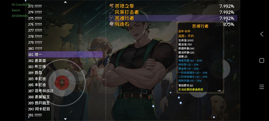 这图鉴上所有伤害75,爆出来150 2