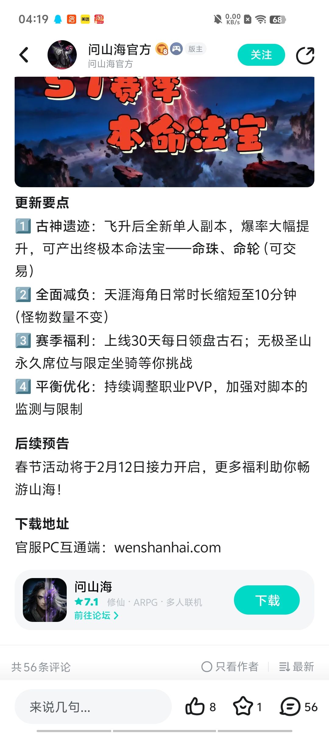 职业平衡在哪里啊? 1