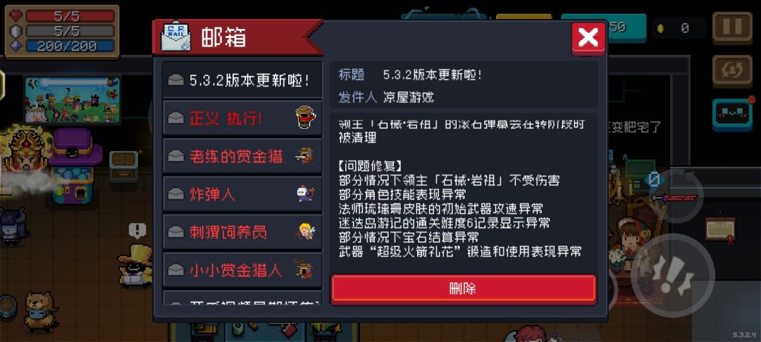 良性 bug 超级火箭礼花 1