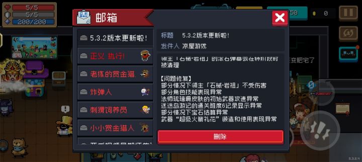 良性 bug 超级火箭礼花截图
