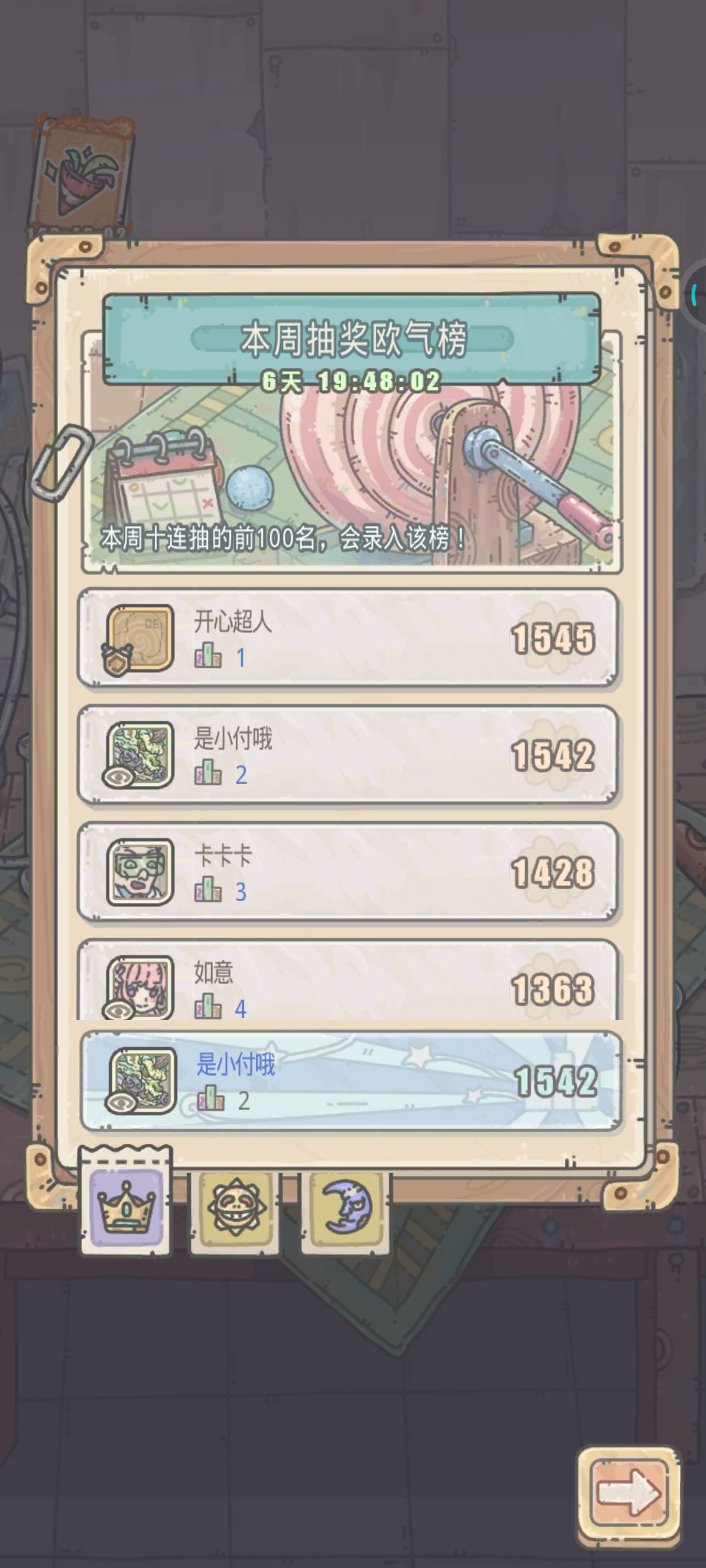 难得欧 2