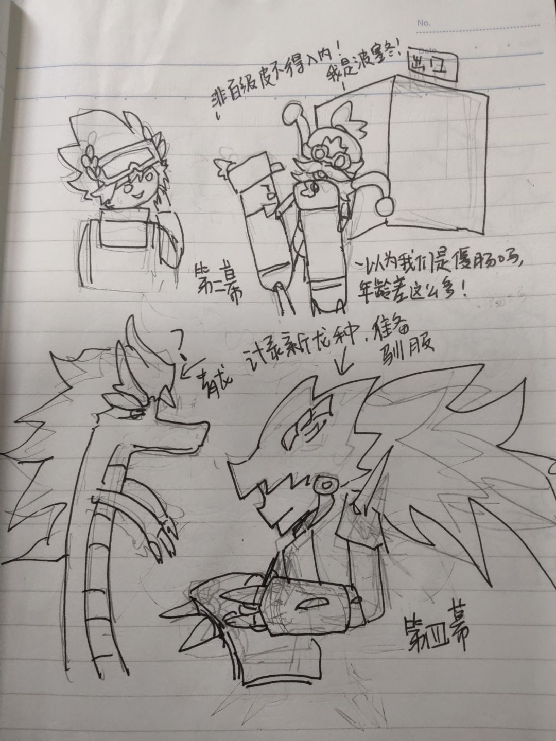 【七周年创作】手书小剧场 2