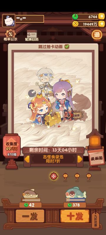 志怪食录87除坑齐😭