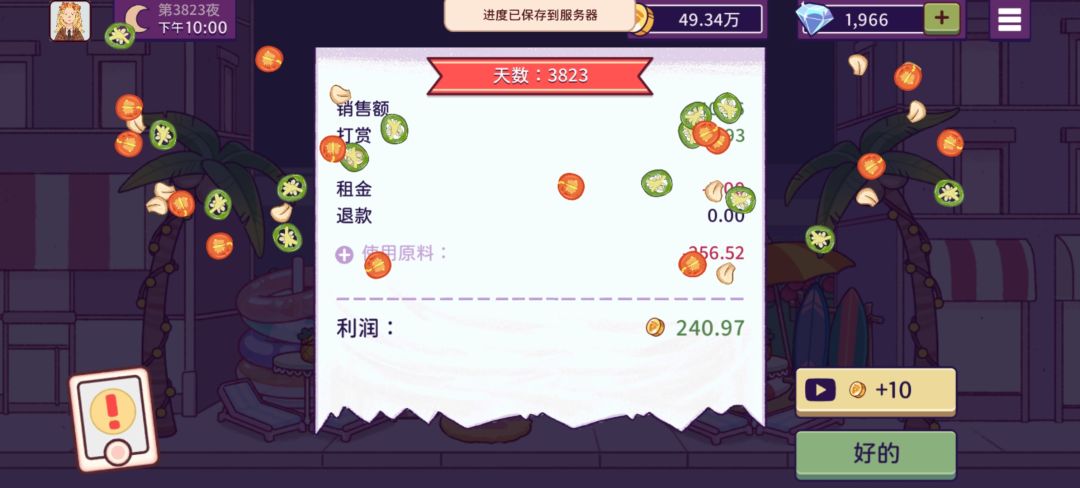 后面的比萨币变少了 4