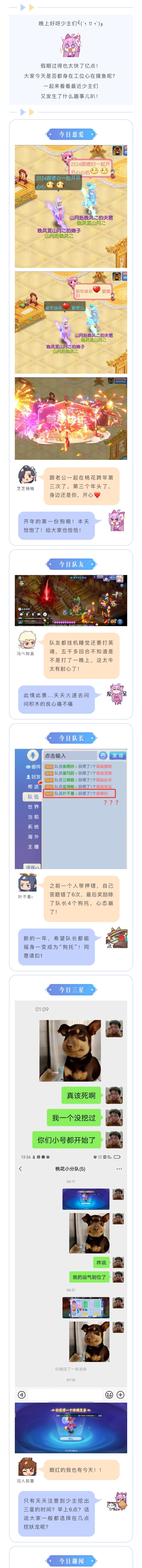 桃源头条 | 妖龙出三星真的有时间玄学?桃花版科目三开跳! 1
