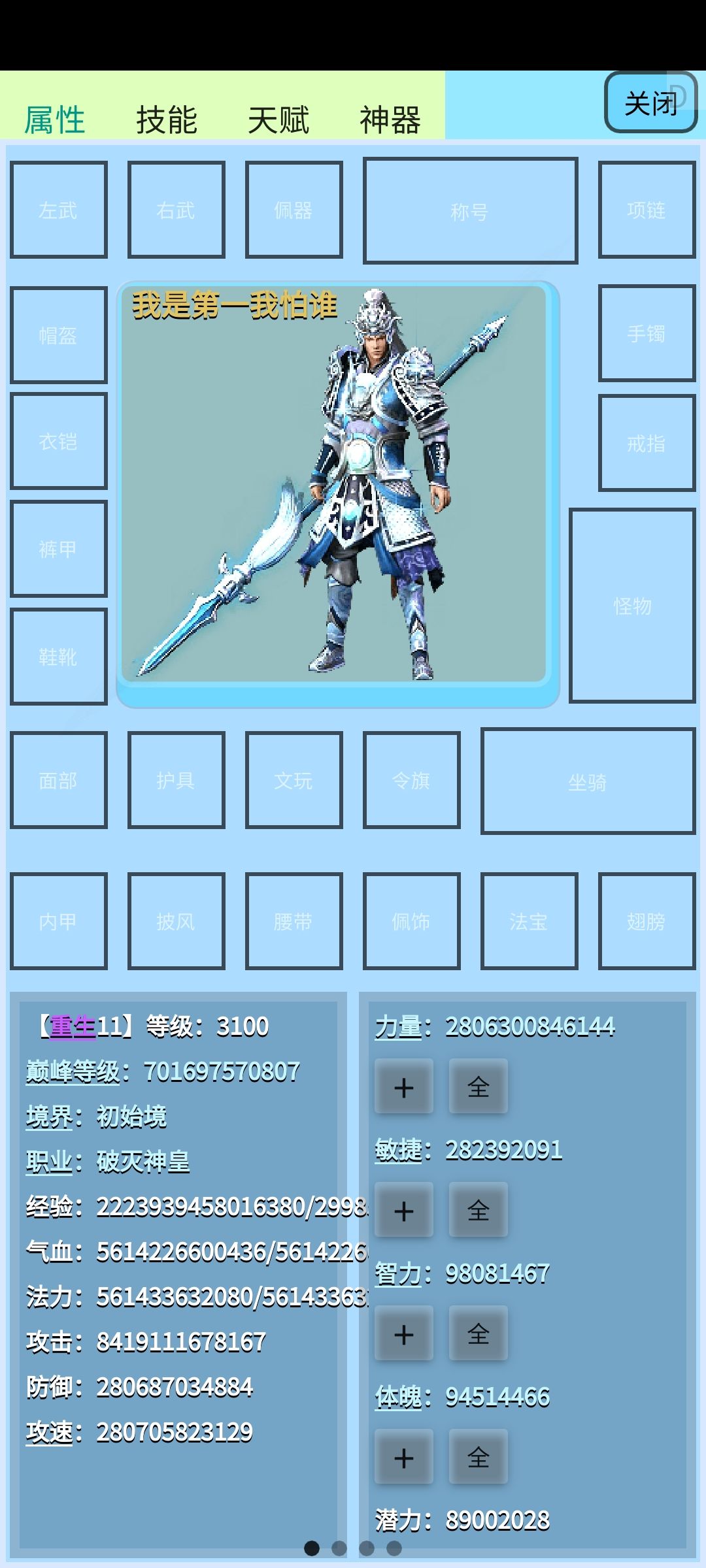 已超神 2