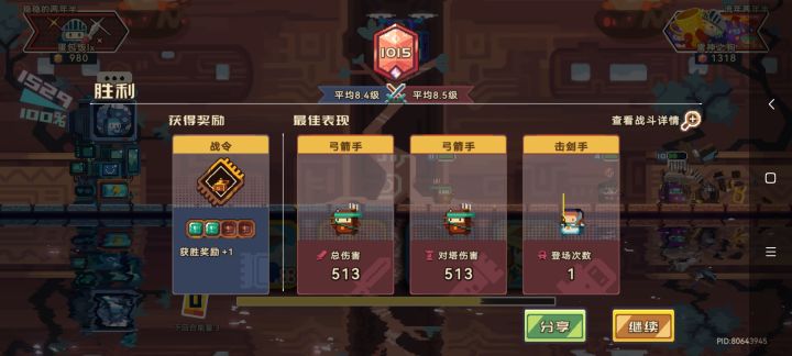 谢谢送上一千分截图