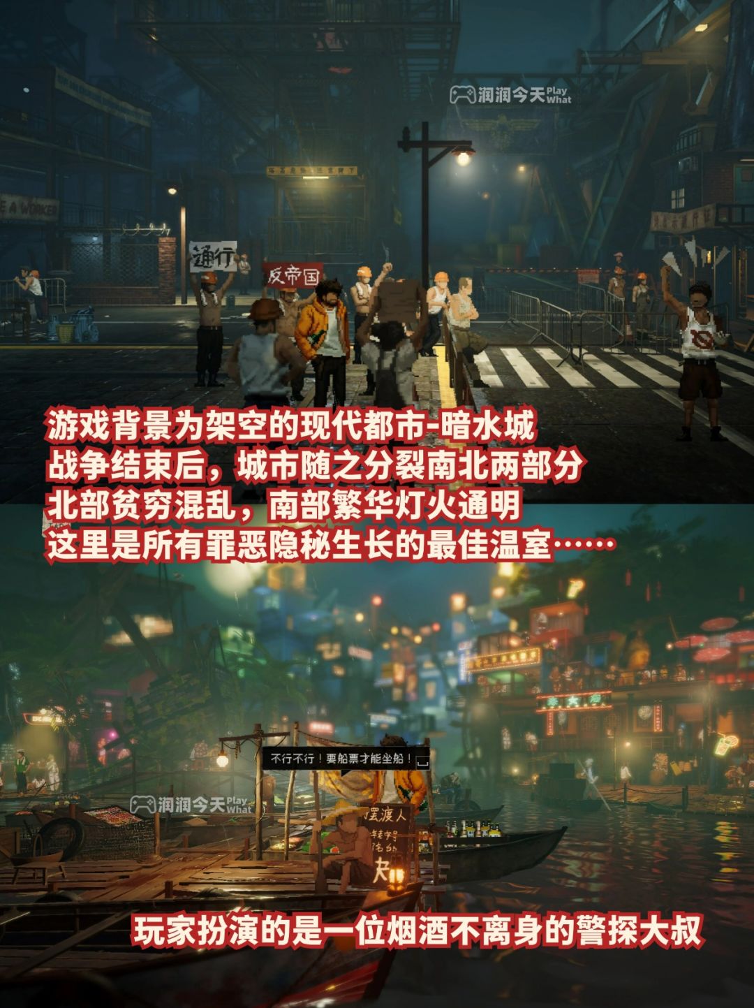 中式赛博朋克背景+悬疑剧情!国产解谜! 2