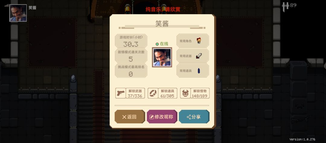 道具bug 3