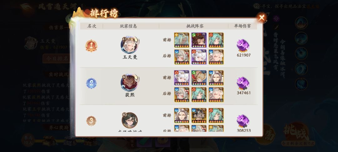 0氪第8天，塔139.白骨精伤害162 2