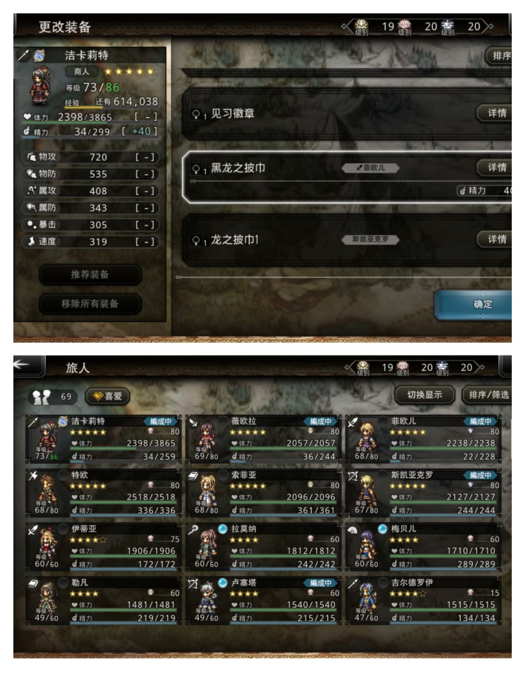 一队60多也能过黑龙 1
