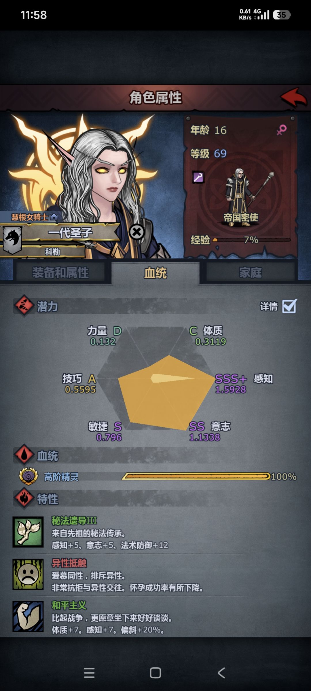 才搞了,就出了 2