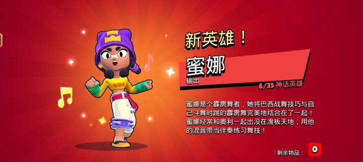开超级宝箱把上次的蜜娜开出来了截图
