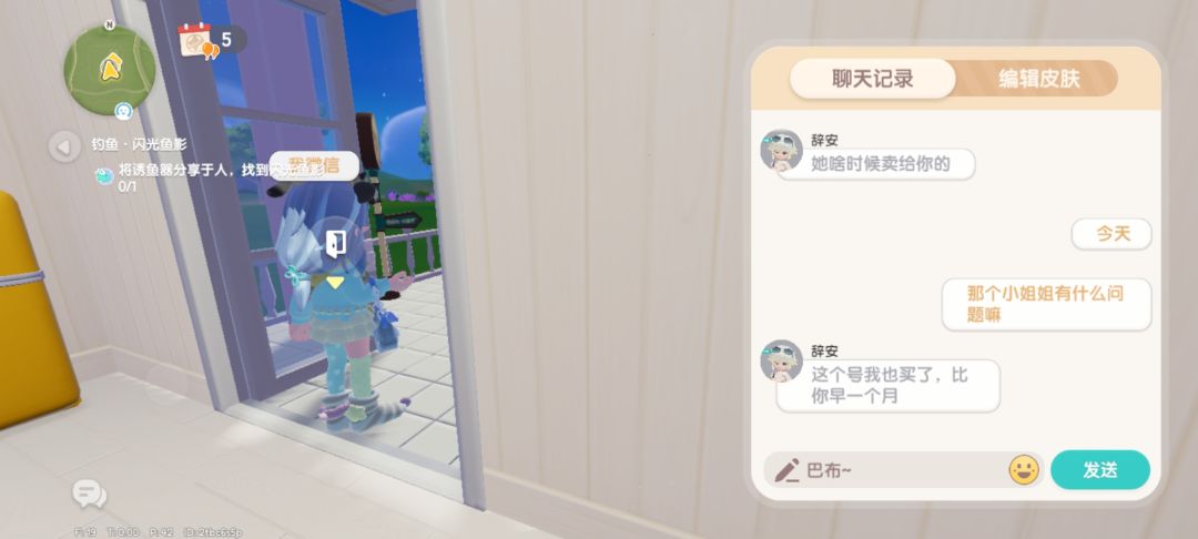 骗子 5