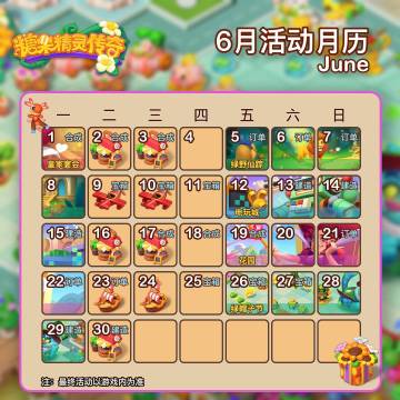 【活动日历】2026年6月活动日历
