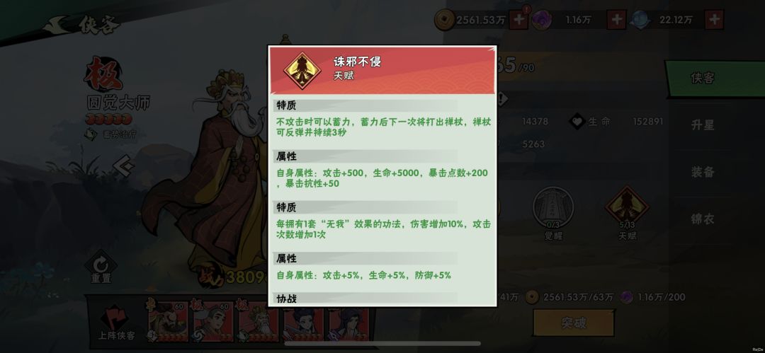 论圆觉对平民党的重要性及一些囤囤鼠想法 3