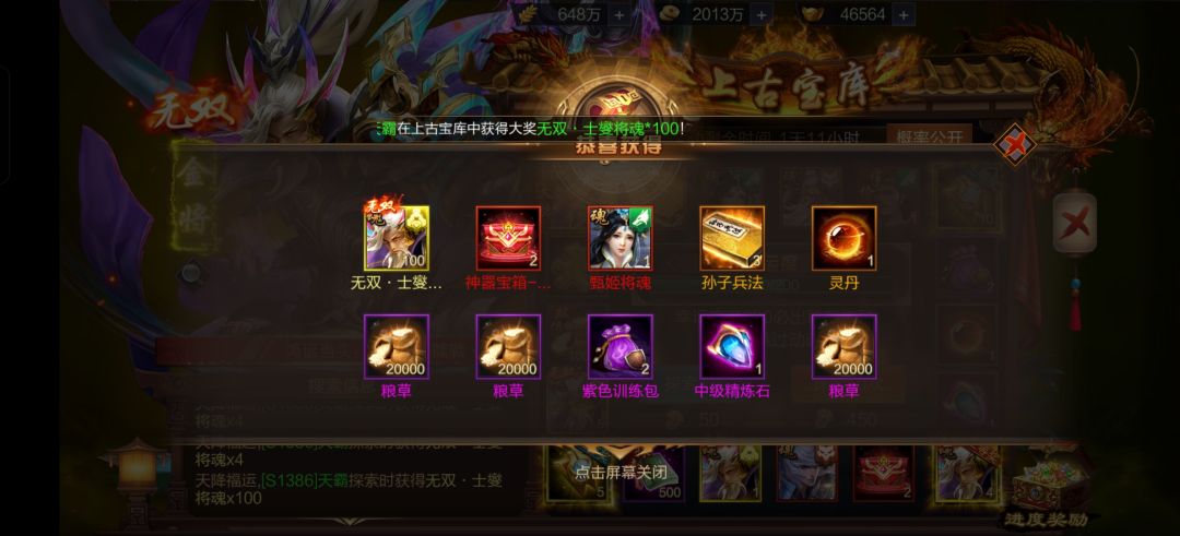 S1386 天霸 1