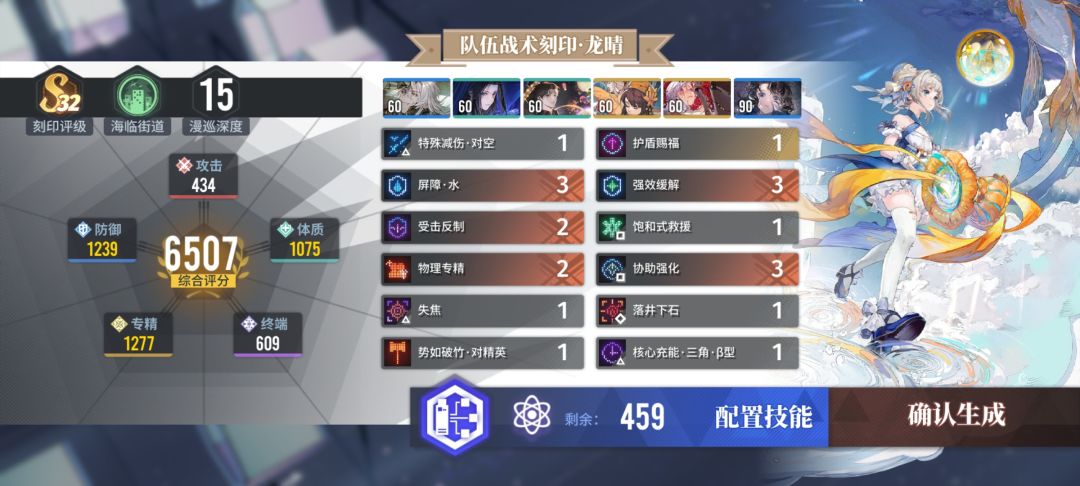 【雪中春信攻略】龙晴60级烙痕，S32！截图