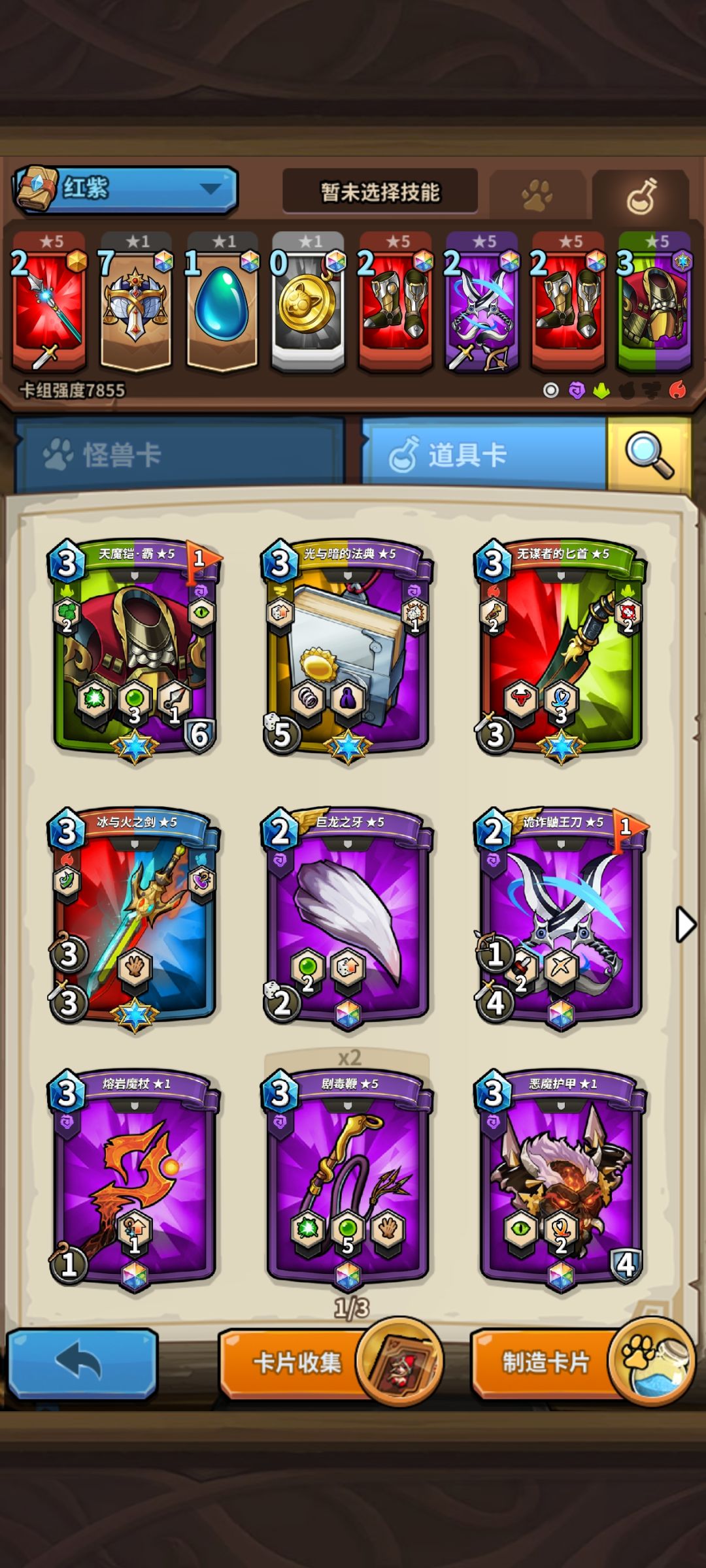 求问红紫怎么搭 3