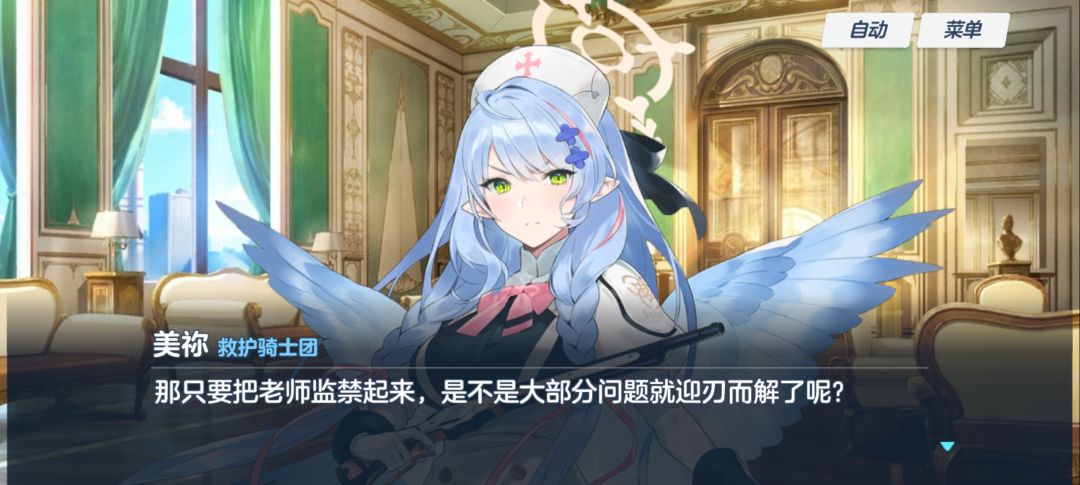 整点热爱sensei的台词 5