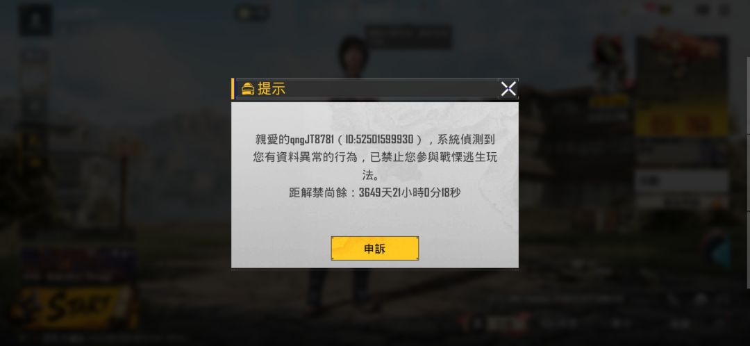 解地铁十年 2