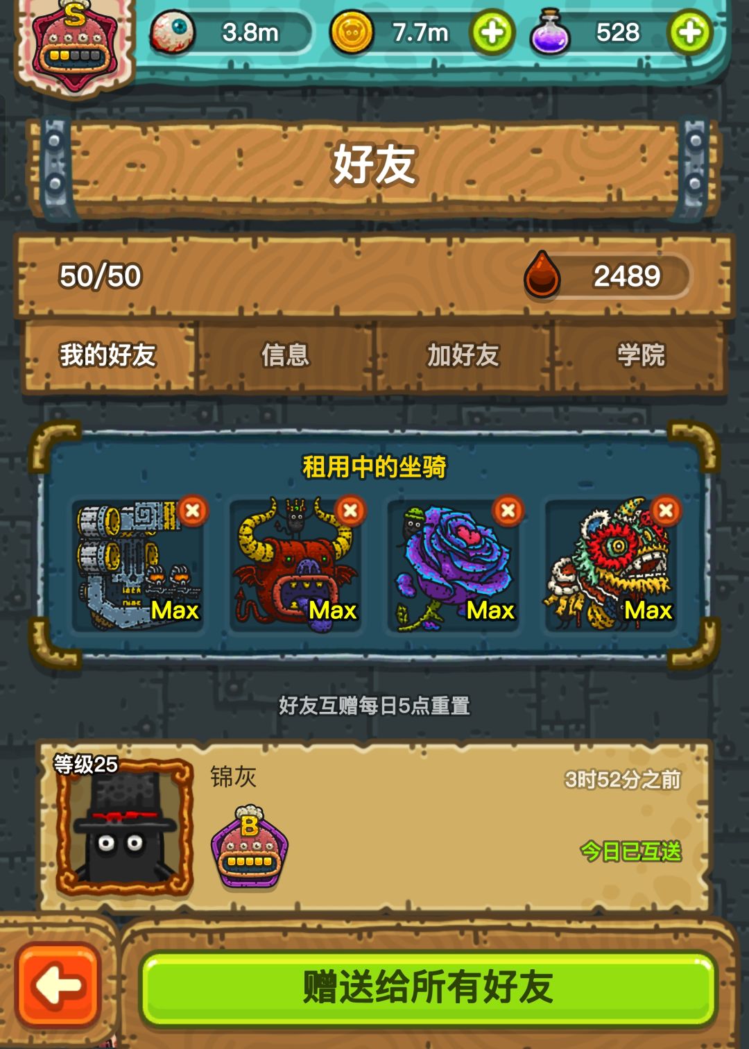 十年安卓老玩家收徒 2