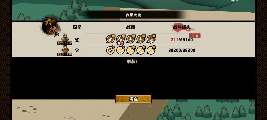 辽 2