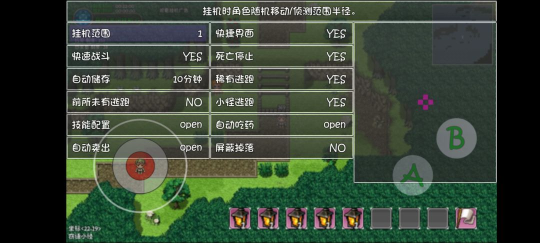 窃语挂机是不是有bug 2
