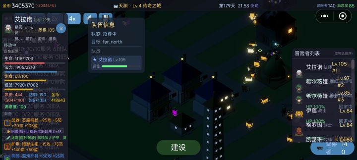 我的勇者一直在招募队友截图