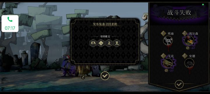 求助截图