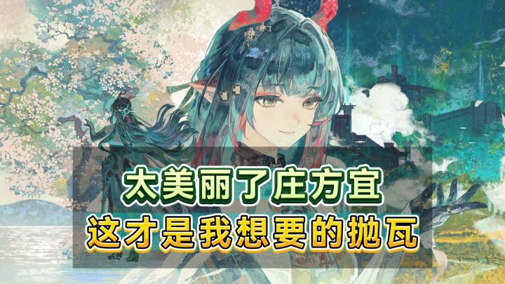 一袭青衣 直接美到我心巴上了!#明日方舟终末地截图