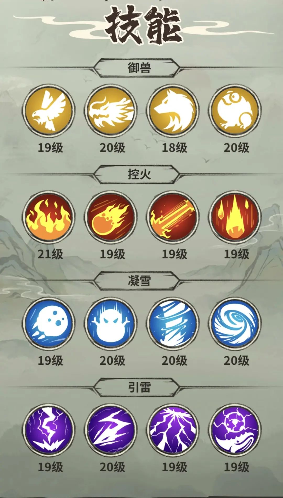 八荒御兽攻略截图