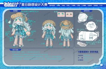 【第四届套装赛道】森系松露兔