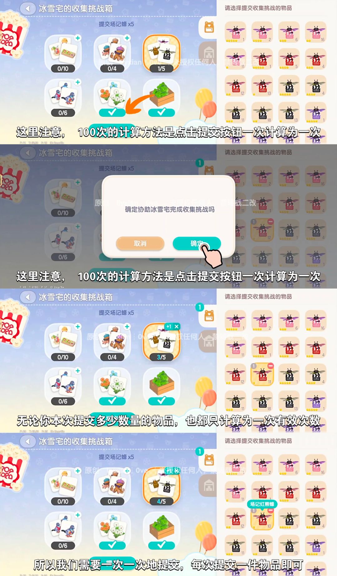 【心动小镇】“影迷” 隐藏称号 获取方法 3