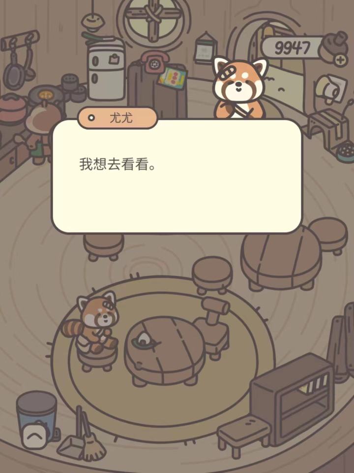晴天霹雳，尤尤以后都不来了嘛？！截图