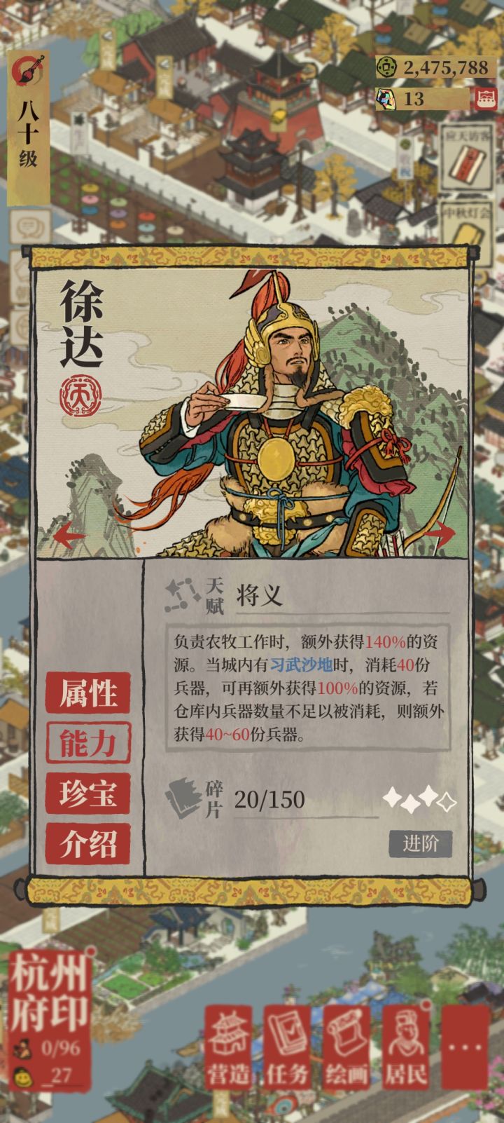 江南百景图你赢了截图