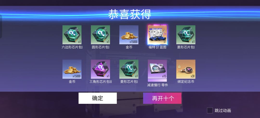 补给还能抽到绑定纪念币的么 1