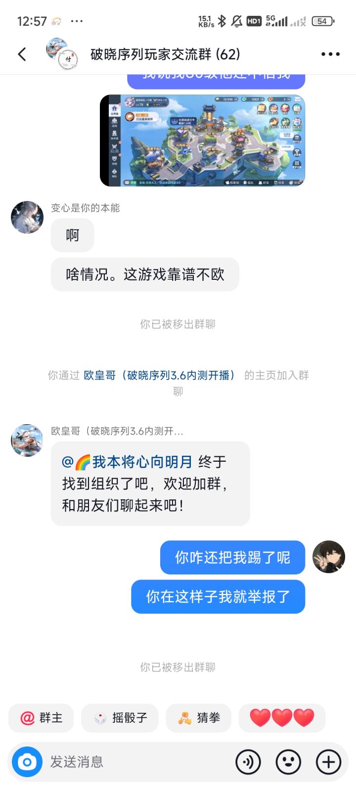 破晓序列，抖音乱踢人截图
