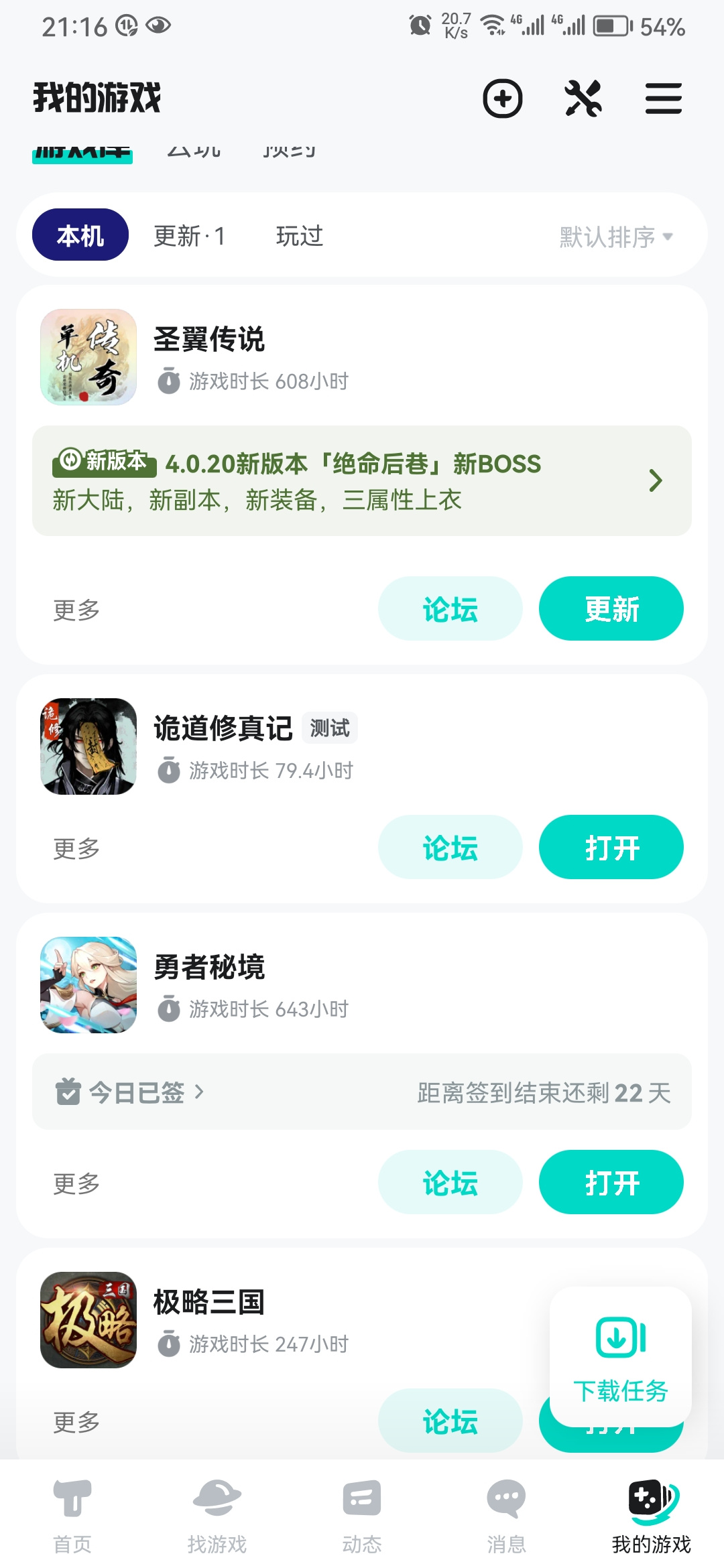 TapTap