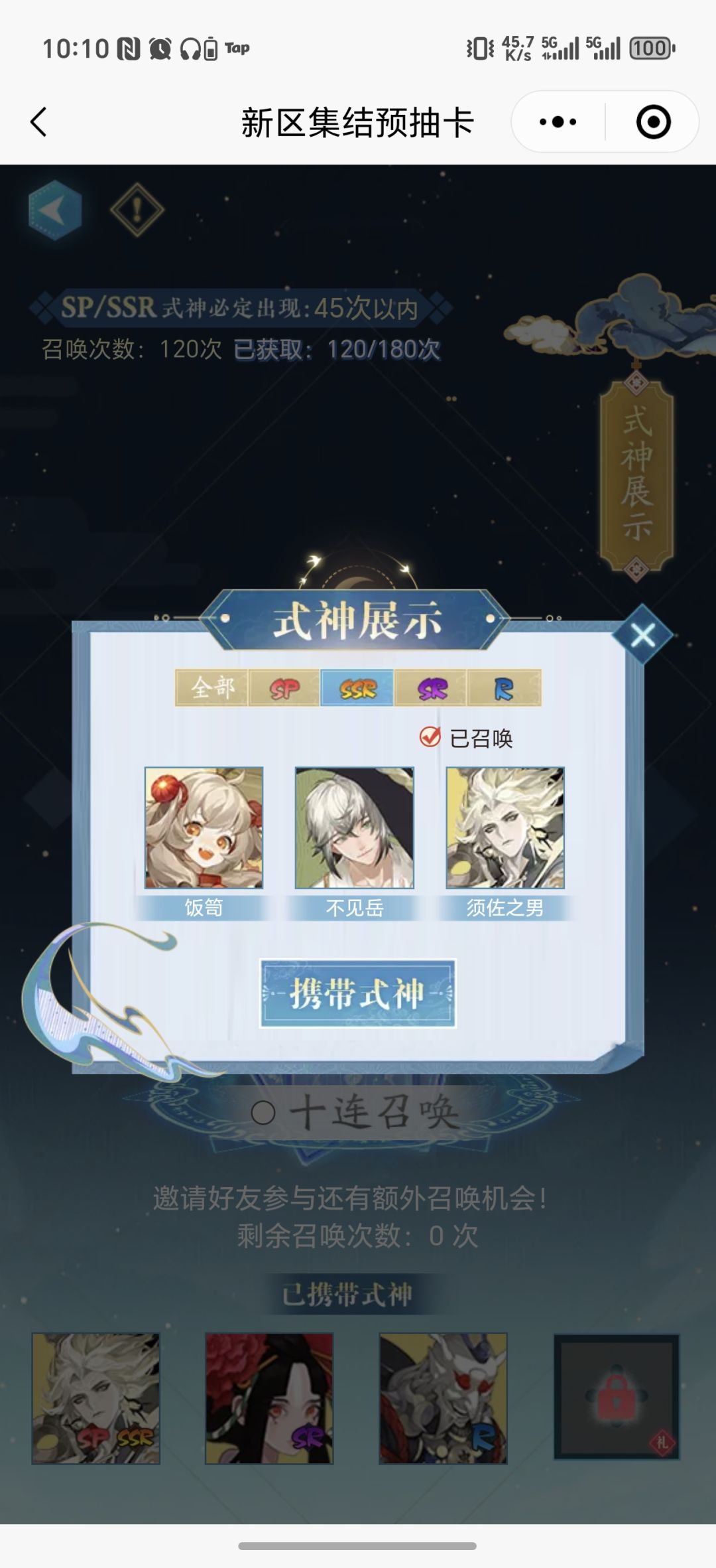 新区带什么 2
